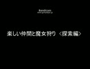 【Minecraft】楽しい仲間と魔女がりpart２【ゆっくり実況】
