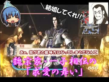 【無双６猛将伝】曹丕(双剣)をゆっくり解説プレイ【究極五丈原】