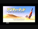 [2人で実況] 　砂漠で宝探しするゲーム　part1 [アンチャーテッド3]
