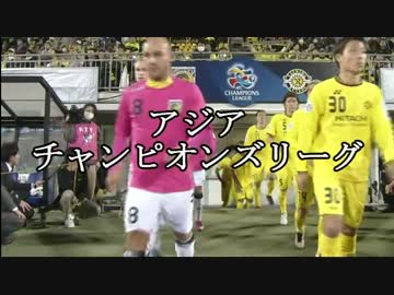 【伝説の外人コンビ】 柏 対 セントラル（豪）【後世語り継いで下さい】