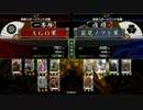 萩尾ノブト VS AGOの開封対決動画 大戦パート