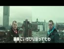 ガンバサポVSセレッソサポ（サッカーCM）