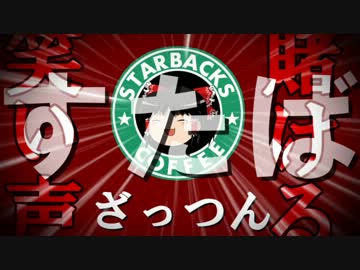 【36人(?)リレー】バビロン【間奏が呆れたったったった】