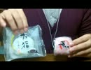 【小声食事】苺大福を食べる ＊男ボイス