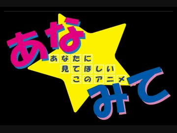 【ラジオ】あなたに見てほしいこのアニメ 第04回目 【たまこまーけっと】