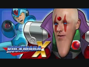 ロックマラX5　シグマラ戦