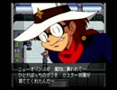 天外魔境 第四の黙示録(SS版)をプレイ　63暗黒
