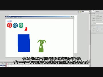 脱出ゲーム的なのを作ろうとしてみた（その2）