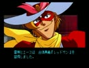 天外魔境 第四の黙示録(SS版)をプレイ　64暗黒