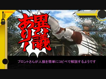 ブロントさんと射命丸が人狼をプレイ　導入編