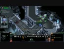 Starcraft 2 HotSキャンペーンプレイ動画 2: Back in the Saddle