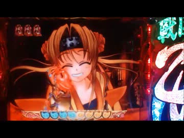 【パチンコ】CRA戦国乙女9AX　天下と榛名は俺のもの　＃10