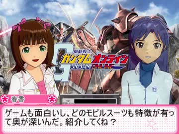 はるちはでガンオン！