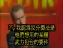 馬英九於BBC訪談(2/3)
