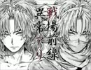 【rk/rn】竹.谷で戦/場/前/線/異/常/ア/リ【唄ら/ん】