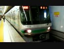 06系　警笛付き　明治神宮前発車