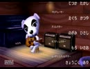 のんびりとどうぶつの森を実況プレイpart26