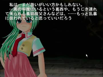 ひぐらしのなく頃に（原作）を今更初見で実況プレイ　目明し６