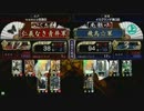 戦国大戦　頂上対決　2013/3/14　仁義なき青井軍　ＶＳ　飛鳥☆軍