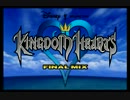 キングダムハーツ-HD 1.5 ReMIX- トロコンの旅へ part１