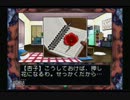 別に閃きがあるわけでも無い主がサスペンス超大作に挑む実況Part4