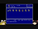【おまけも】FF5ゆっくり実況プレイですよ part2【いるよ】