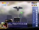 【解説実況】スターフォックス64勲章を取りに行く　～マクベス～