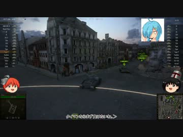 【WoT】気まぐれに戦車兵をやる【ゆっくり実況】その６