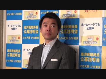 2013.03.14 橋下徹 大阪市長 登庁時 ぶらさがり取材