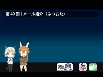 501 JFW-unofficial-OA 第49回