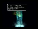 クロノクロスを初見実況プレイする　part21