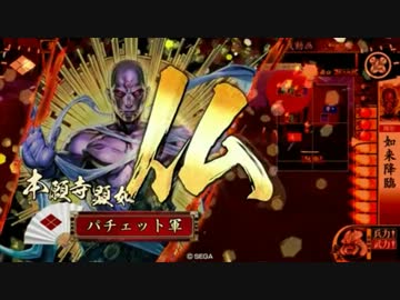 【19国】日輪、本願寺より出ずる#1「VS鶴翼松姫」