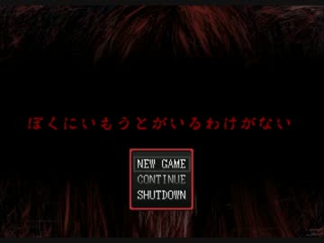 滅茶苦茶 怖面白いホラーゲーム 【僕に妹がいるわけがない】 part１