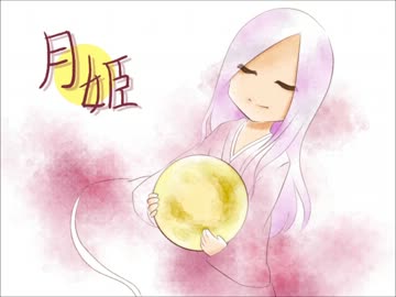 【歌ってみた】月姫【HaRURU*】