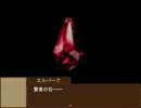 【実況】あの空に浮かぶ大陸(ラピュタ)目指して！【悠遠物語】part28