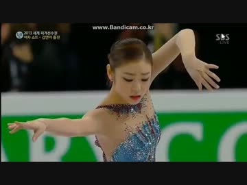 キム・ヨナ 2013 世界選手権 SP【SBS解説】
