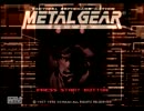 【Metal Gear Solid】単独潜入、極限の緊張感。part1【実況】