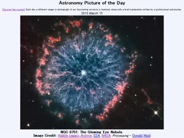3月13日｢NGC6751:輝く目星雲｣-Astronomy Picture of the Day