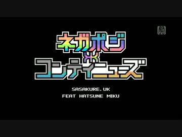 【初音ミク-ProjectDIVA-F】ネガポジ*コンティニューズ【PS3】