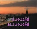 【ニコカラ】　again　　YUI　　（カラオケ）