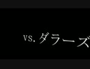 【悪役たちの】クリスタル◆コンクエスト【対きこり戦2】
