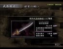 真・三國無双3　黄忠　Lv10武器入手を試みる