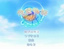 【ゲーム実況】悠遠物語をまったり初見プレイ(∵)　Part1　