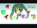 【初音ミク】 オモイdeダイブ 【オリジナル曲】