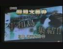 平和島SG総理杯SP動画-１６ 辻選手　魂の叫び　選手紹介② 