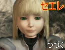 《真実況》 抗うのやめたら試合終了 【ドラッグオンドラグーン】その22