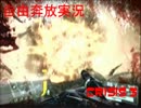 【自由奔放実況】Crysis3:キャンペーンモードをプレイ!Part.8