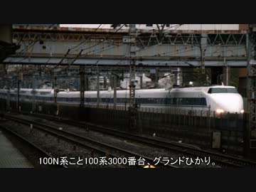 名列車で行こう　速達編　第22回　山陽を駆け抜けた蒼穹の閃光　第2章