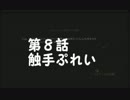 博多弁が出らんように2人で実況プレイ「バイオ5」第8話前編