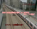 BVE5で東急東横線を運転 ver.SHIBUYA【BVE(ゆっくり)実況その５】